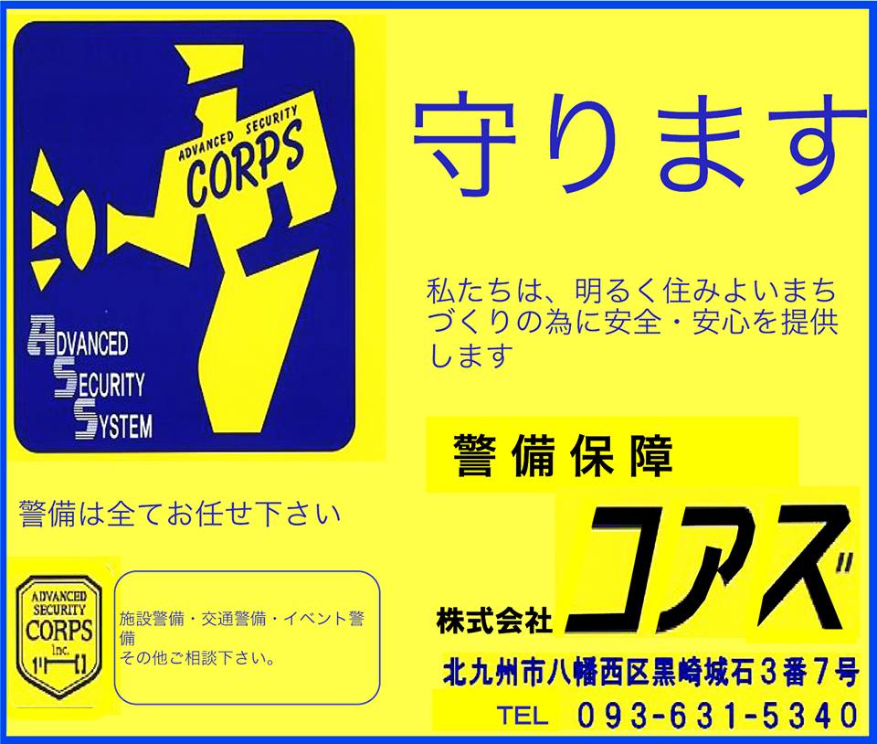 コアズ